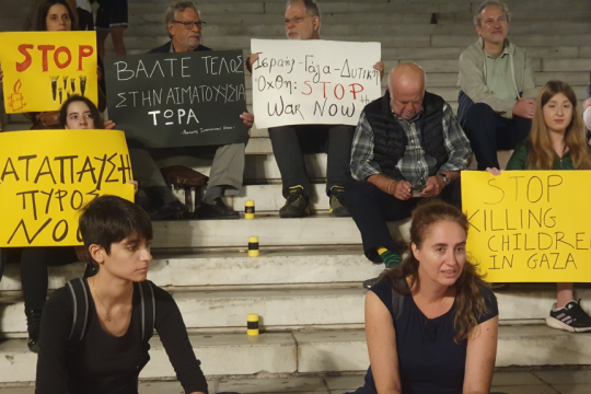 Σιωπηλή διαμαρτυρία για την Παλαιστίνη